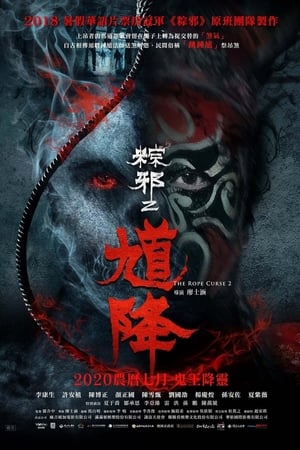 Thòng Lọng Ma 2Hình bìa