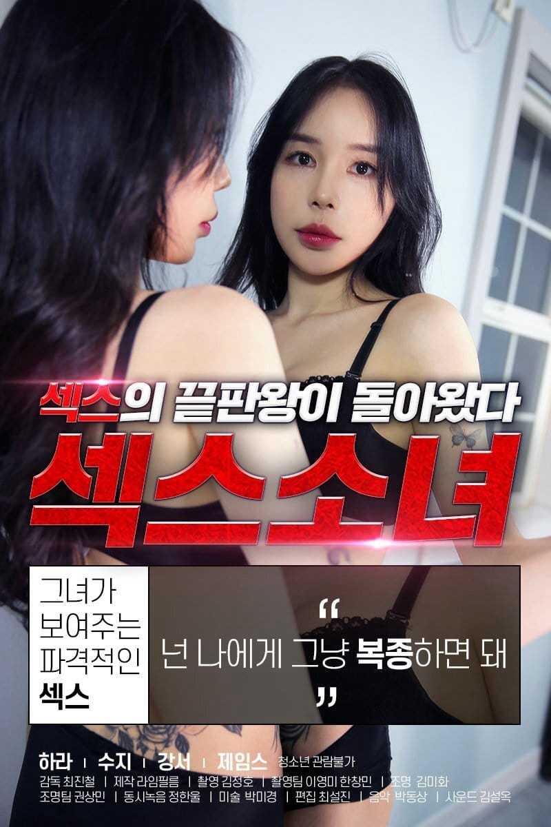 Cô Nàng Gợi CảmHình bìa