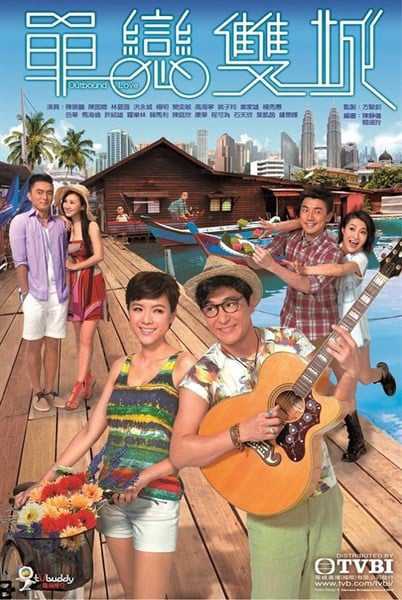 Đơn Luyến Song ThànhHình bìa