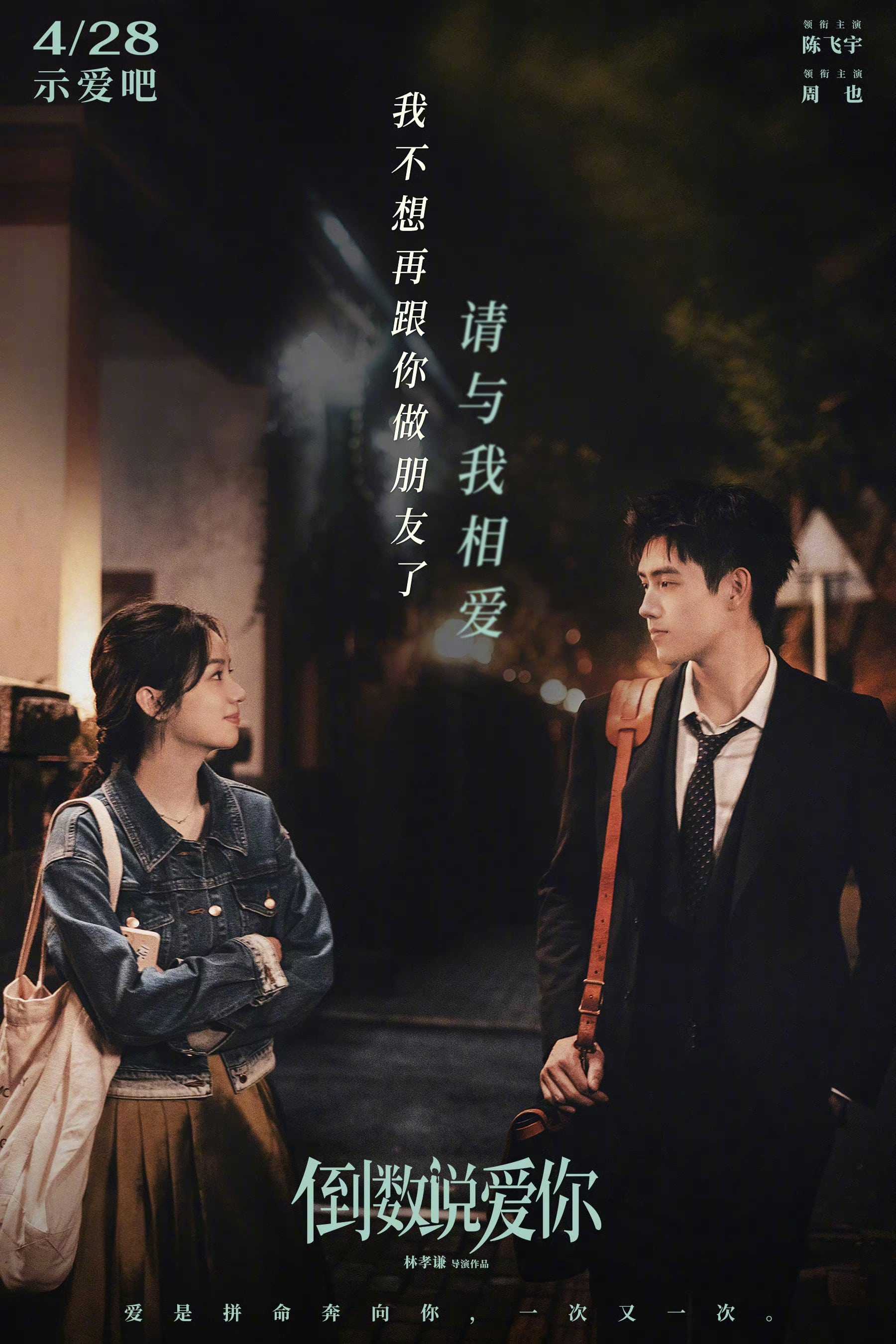 Đếm Ngược Nói Yêu EmHình bìa