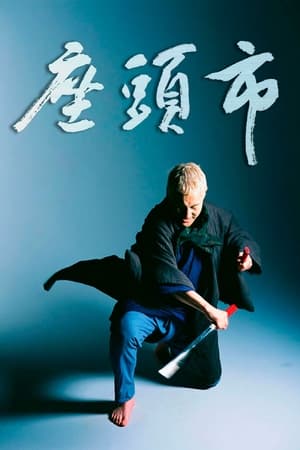 Kiếm Sĩ MùHình bìa