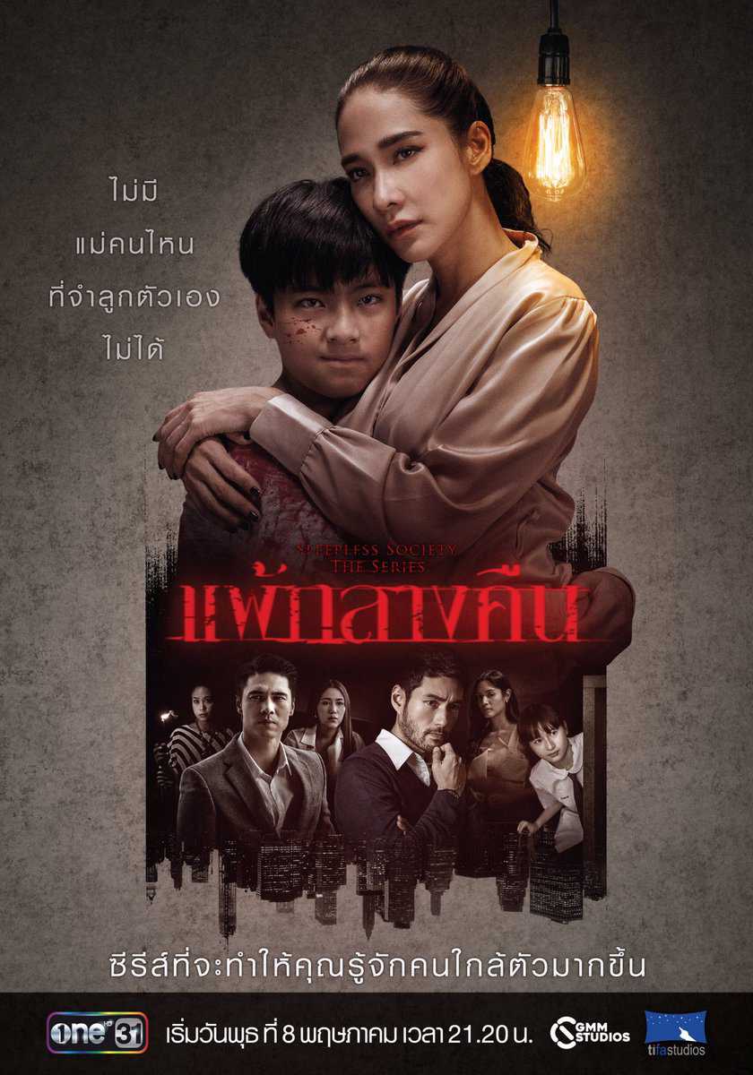 Đêm trắng: Nỗi sợ bóng đêmHình bìa