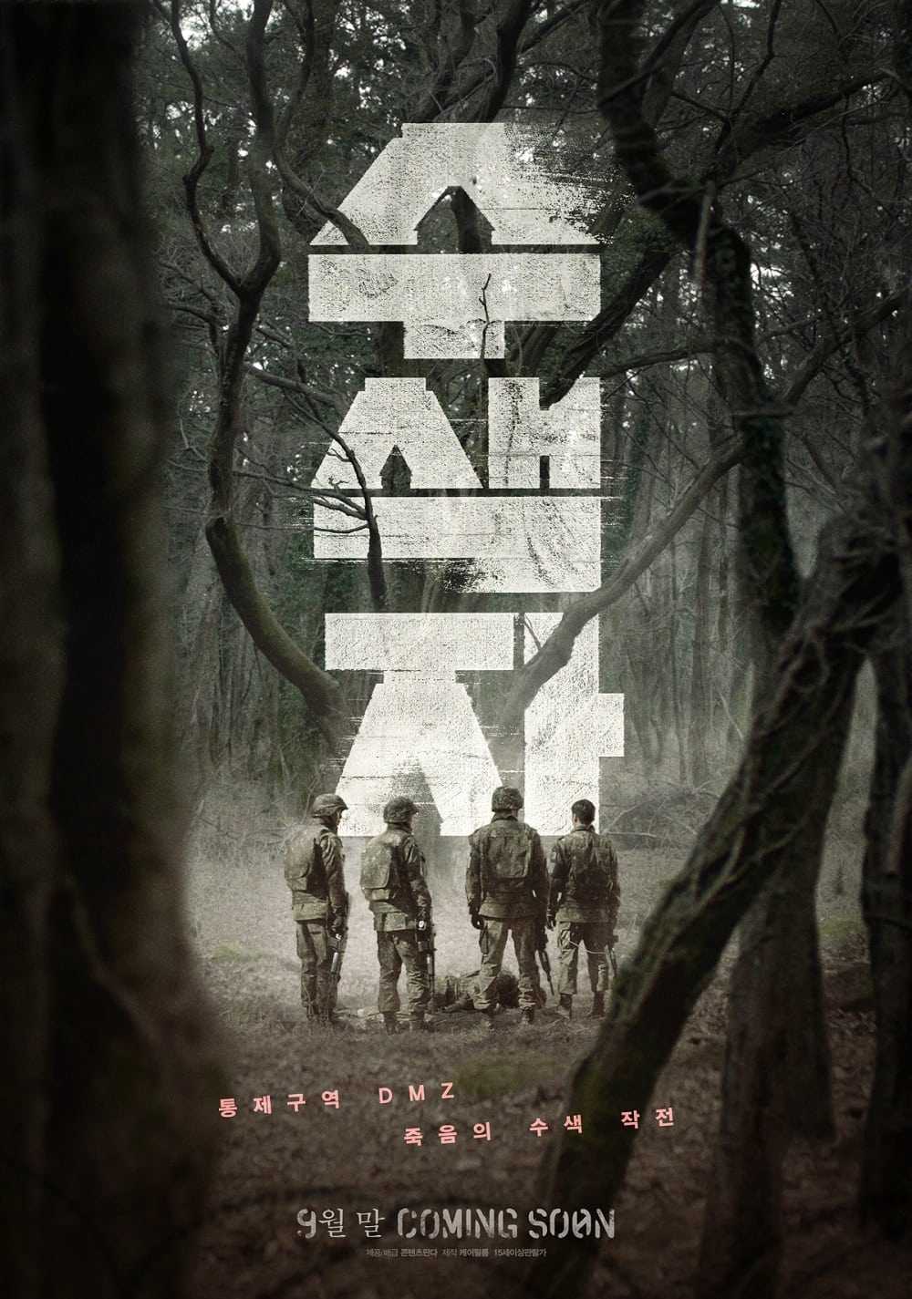 The ReconHình bìa