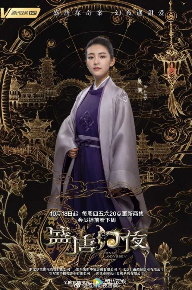 Thịnh Đường Huyễn DạHình bìa