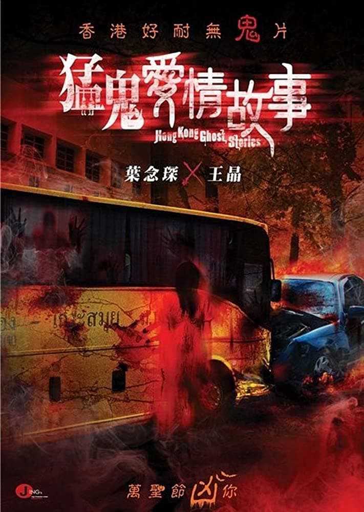 Những Câu Chuyện Kinh Dị Hồng KongHình bìa