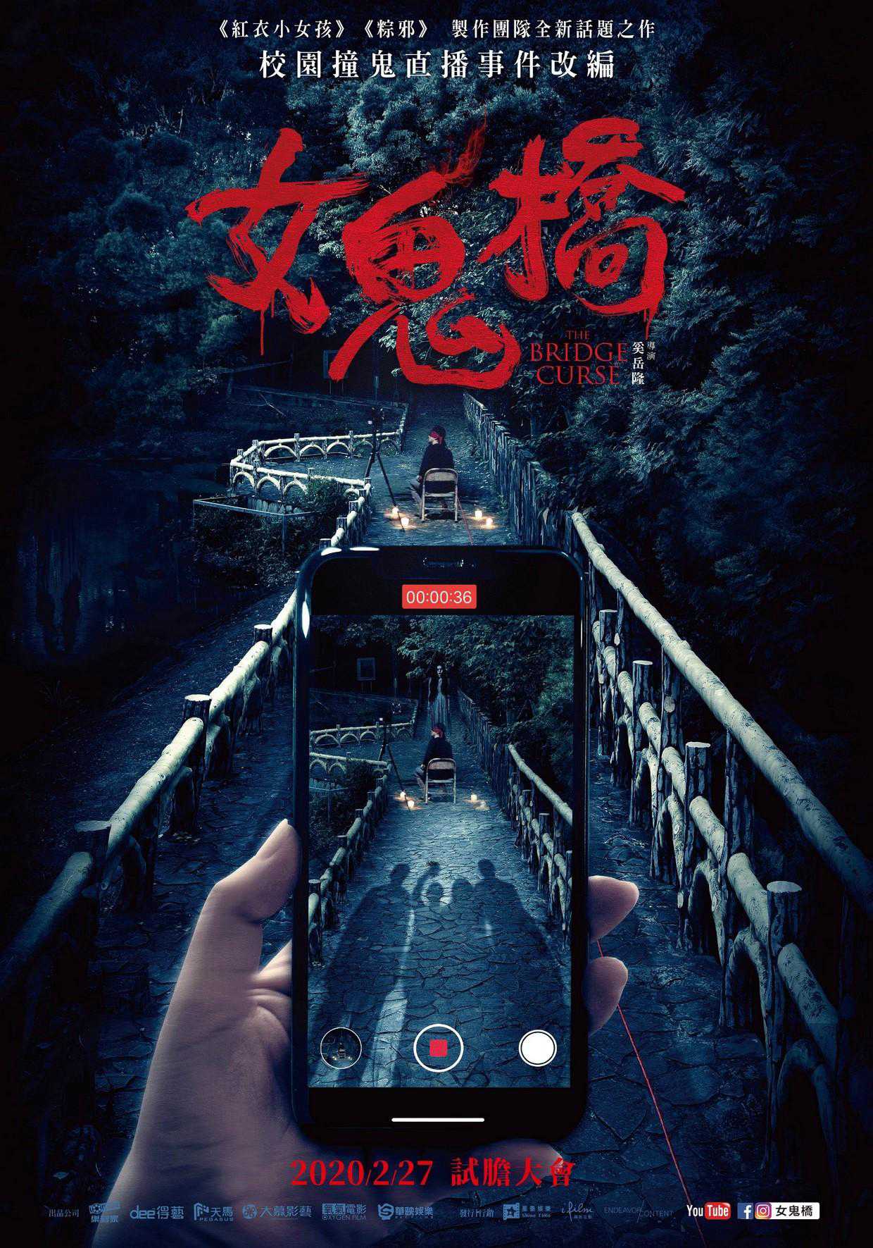 Cây cầu ma nữHình bìa
