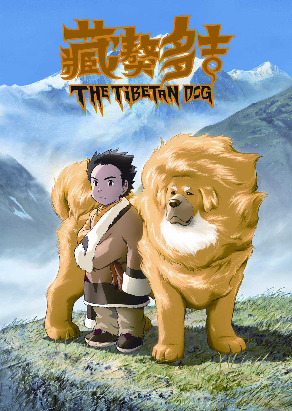 Chú Chó Tây TạngHình bìa