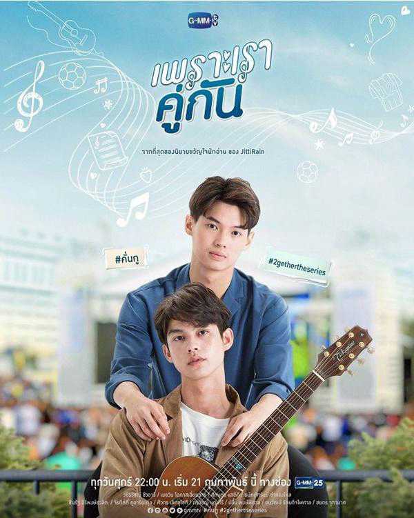 Vì chúng ta vẫn là một đôiHình bìa