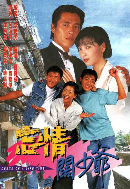 Nợ Tình Chưa PhaiHình bìa