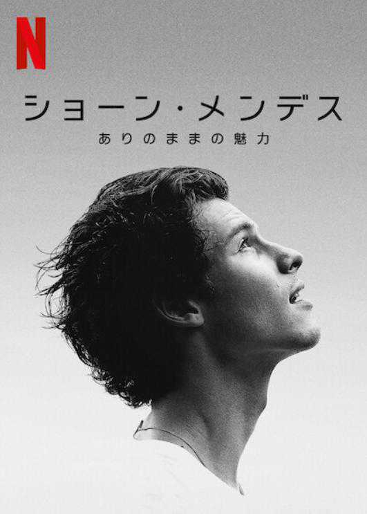Shawn Mendes: In WonderHình bìa
