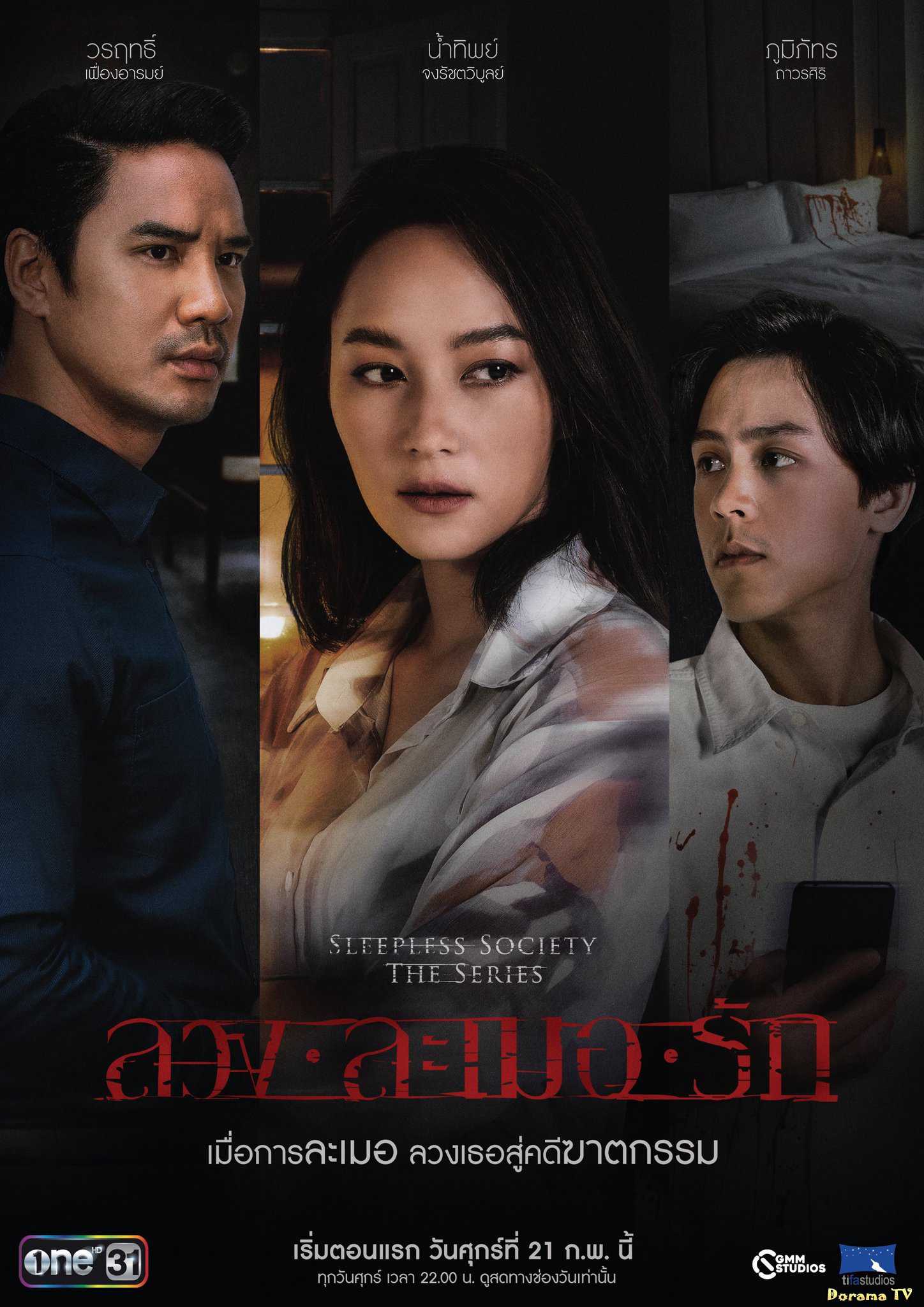 Đêm trắng: Yêu trong mộng mịHình bìa