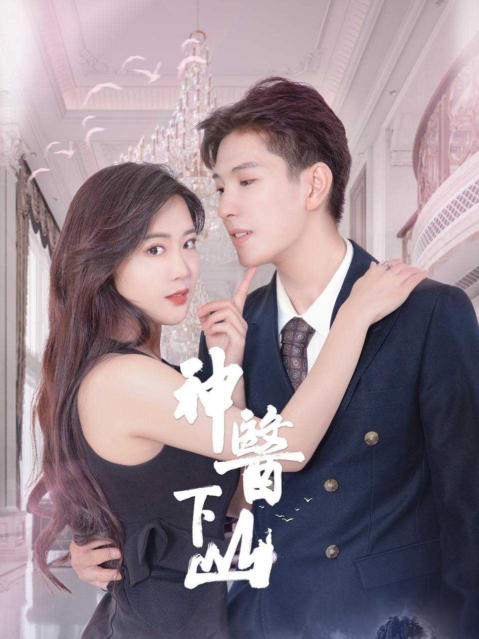 Thần Y Xuống NúiHình bìa