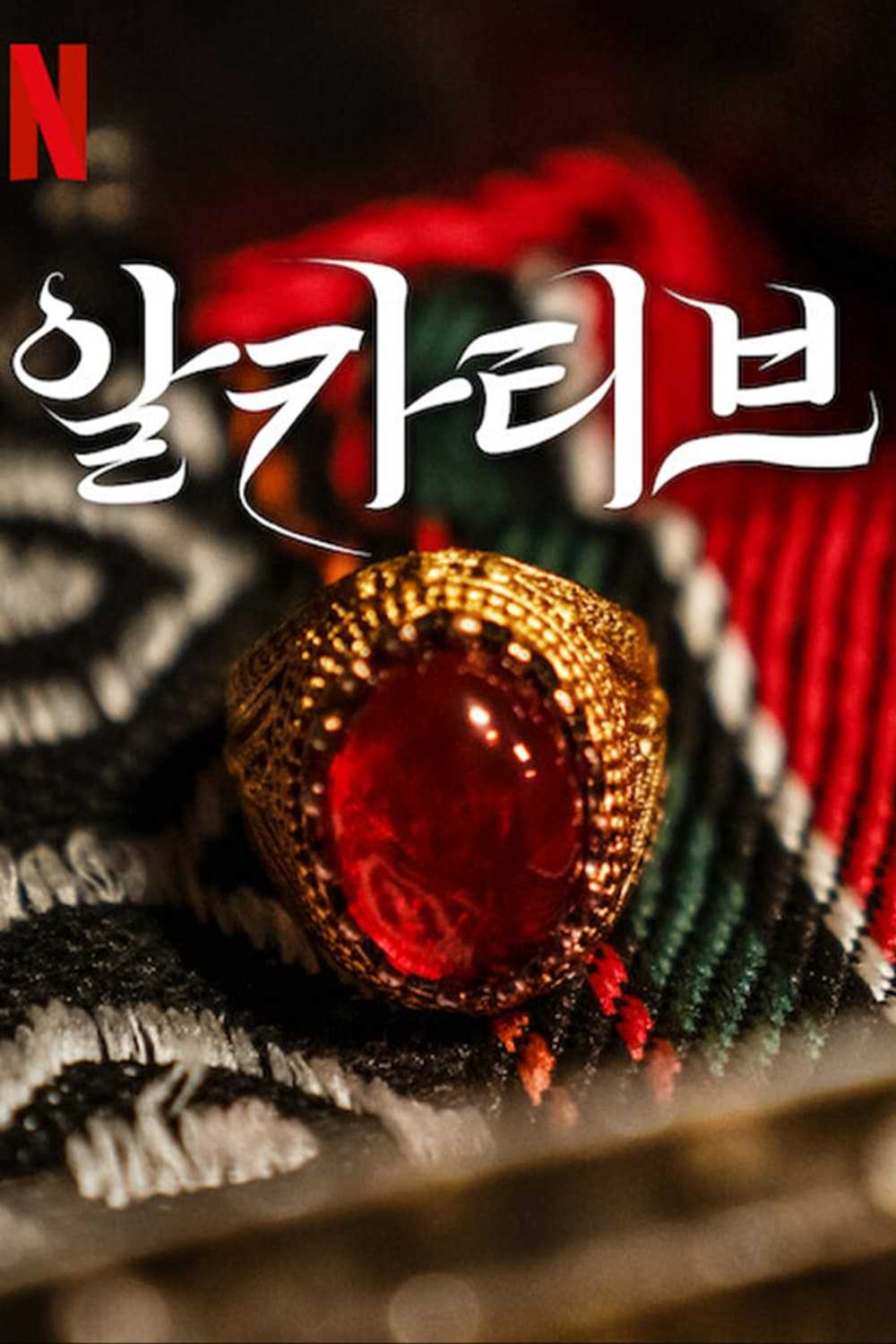 Bà mốiHình bìa