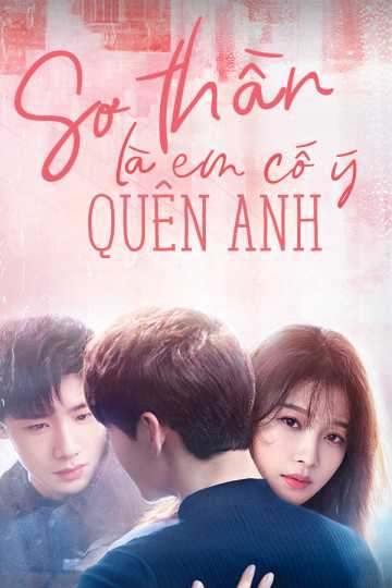 Sơ Thần, Là Em Cố Ý Quên AnhHình bìa