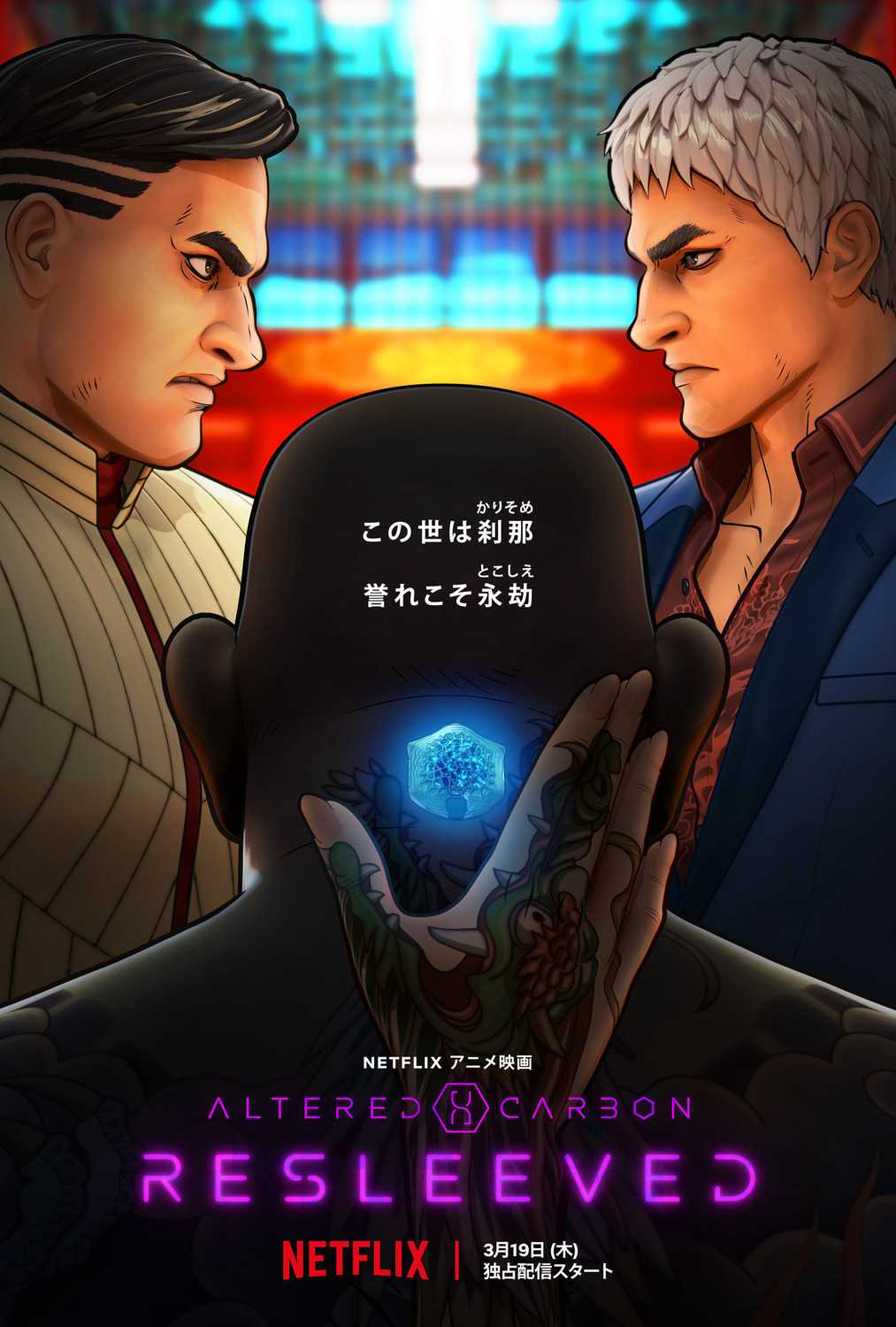 Altered Carbon: ResleevedHình bìa