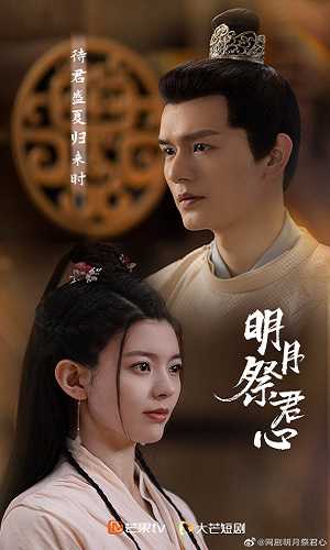 Minh Nguyệt Tế Quân TâmHình bìa