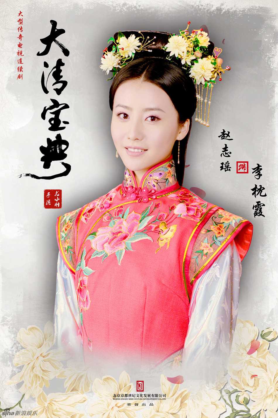 Vòng Xoáy Vương QuyềnHình bìa