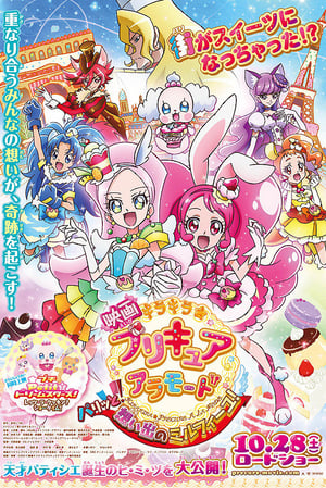 Kirakira☆Precure A La Mode MovieHình bìa