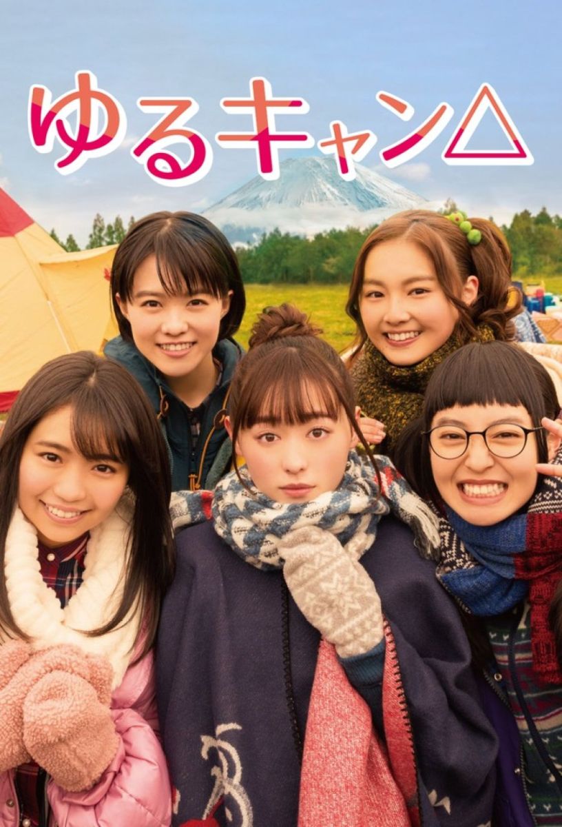 Yuru Camp△ Live ActionHình bìa