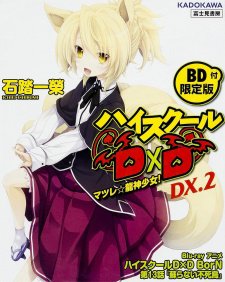High School DxD BorN: Yomigaeranai FushichouHình bìa