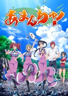 Amanchu!: Yakusoku no Natsu to Atarashii Omoide no KotoHình bìa