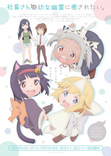 Shachiku-san wa Youjo Yuurei ni Iyasaretai.Hình bìa