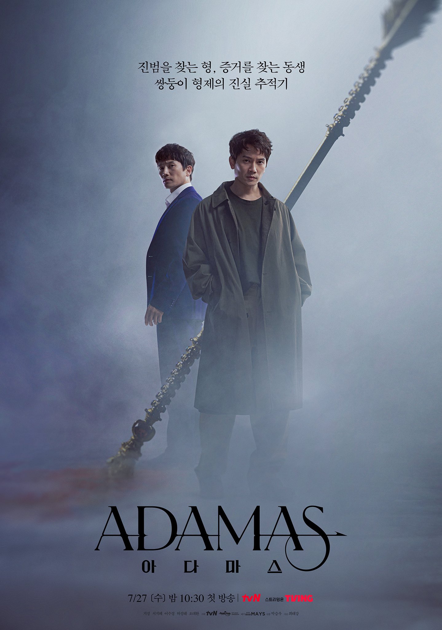 AdamasHình bìa