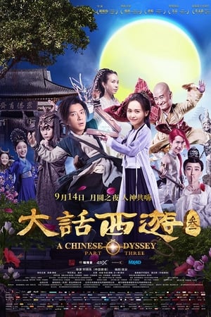 Đại Thoại Tây Du 3Hình bìa