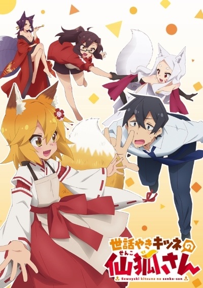 Sewayaki Kitsune no Senko-sanHình bìa