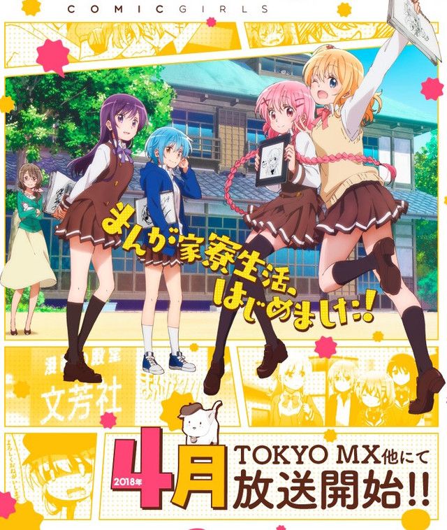 Comic GirlsHình bìa