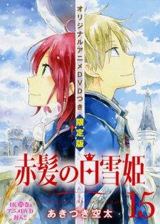 Akagami no Shirayuki-hime: Nandemonai Takaramono, Trang KonoHình bìa