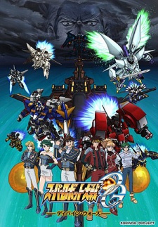 Super Robot Taisen OG: Divine WarsHình bìa