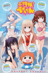 Himouto! Umaru-chanHình bìa