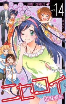 Nisekoi OVAHình bìa