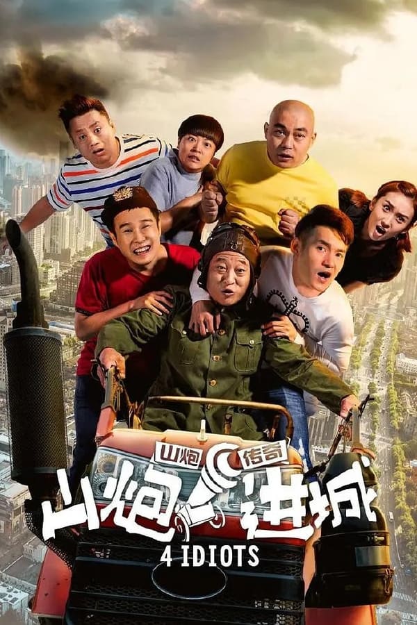 Nhà Quê Lên PhốHình bìa