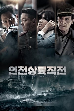 Trận Đánh IncheonHình bìa