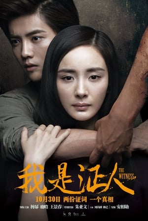 Tôi Là Nhân ChứngHình bìa