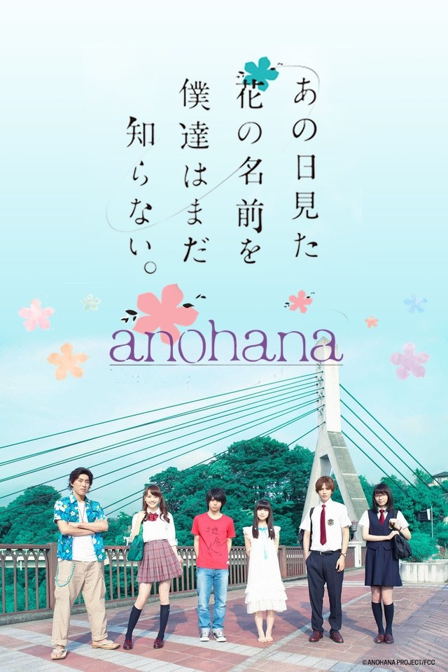 Ano Hi Mita Hana No Namae Wo Bokutachi Wa Mada Shiranai - Live ActionHình bìa
