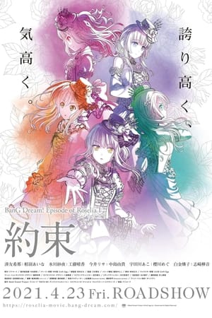 Bang Dream! Movie: Episode Of Roselia - I: YakusokuHình bìa