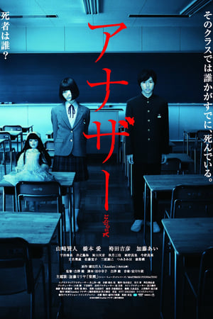 Another Live Action MovieHình bìa