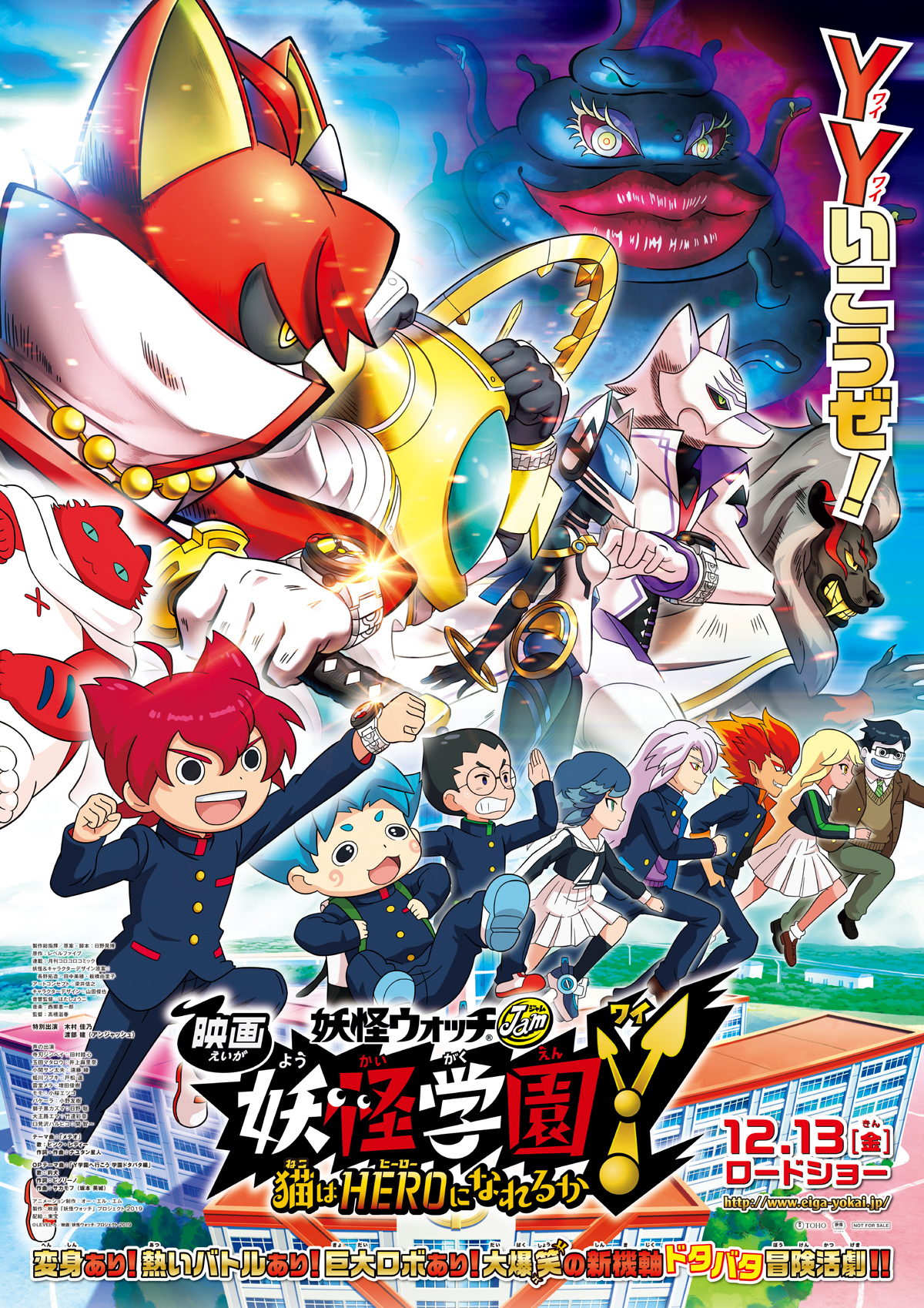 Youkai Watch Jam: Youkai Gakuen Y - N To No SouguuHình bìa