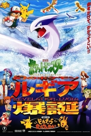 Pokémon: Sự Bùng Nổ Của Logia Huyền ThoạiHình bìa