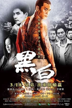 Cuộc Chiến Không Cân SứcHình bìa