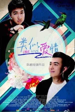 Như Là Tình YêuHình bìa