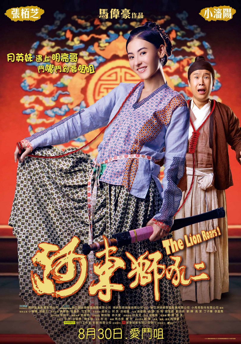 Sư Tử Hà Đông 2Hình bìa