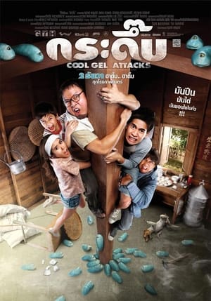 Cuộc Chiến Sâu Vũ TrụHình bìa