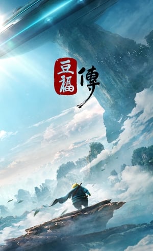 Đậu Phúc Tu TiênHình bìa