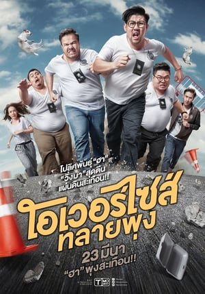 Siêu Cớm Ngoại CỡHình bìa