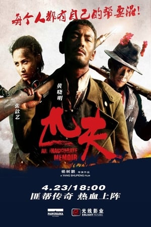 Thất Phu Chi ChiếnHình bìa