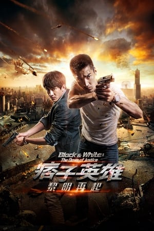 Anh Hùng Du Côn 2: Bình Minh Trở LạiHình bìa